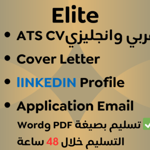 Elite Package